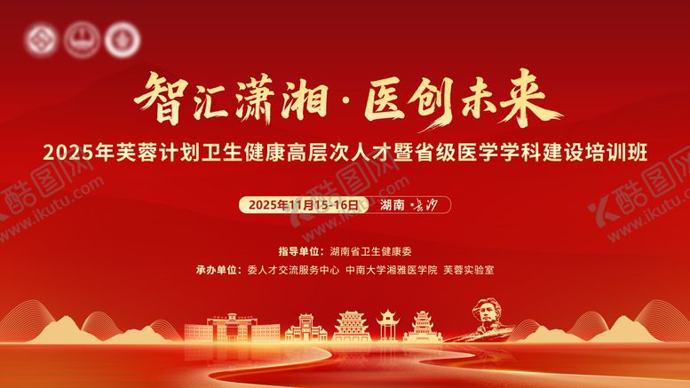 编号：16531504272024459647【酷图网】源文件下载-医疗主视觉