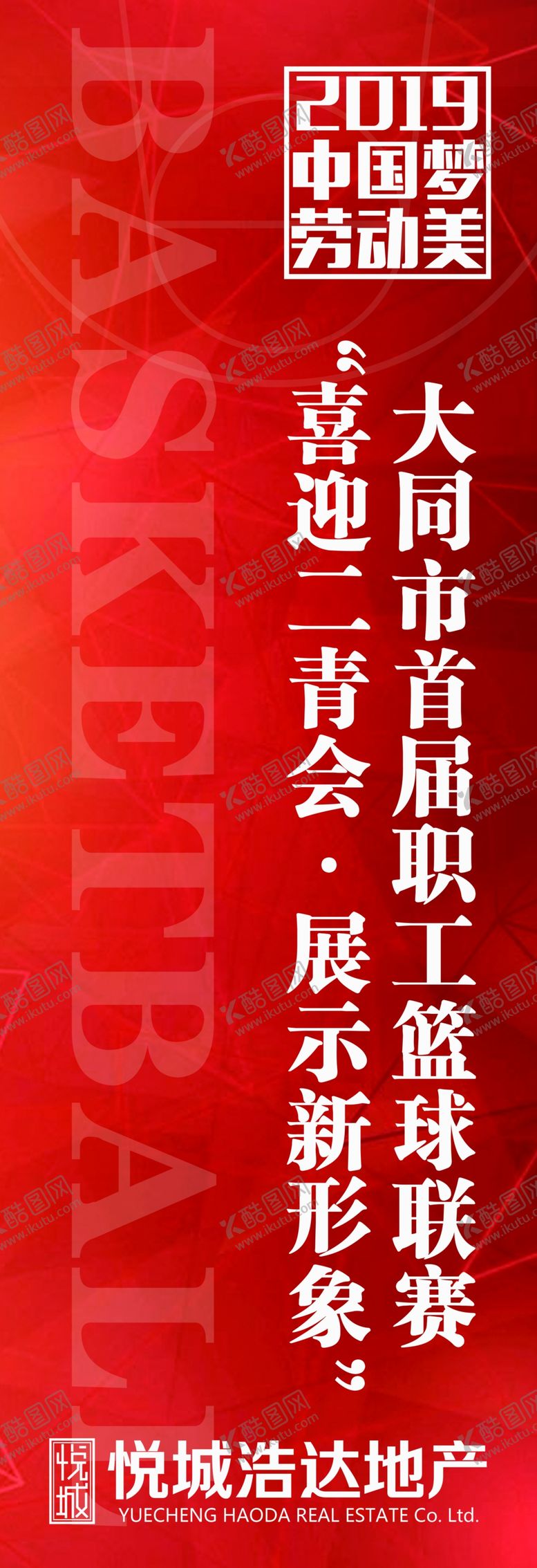 编号：50384807042313231642【酷图网】源文件下载-刀旗