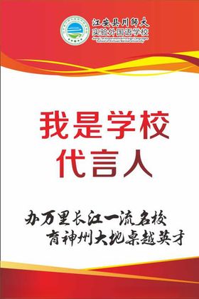 制度牌学生证