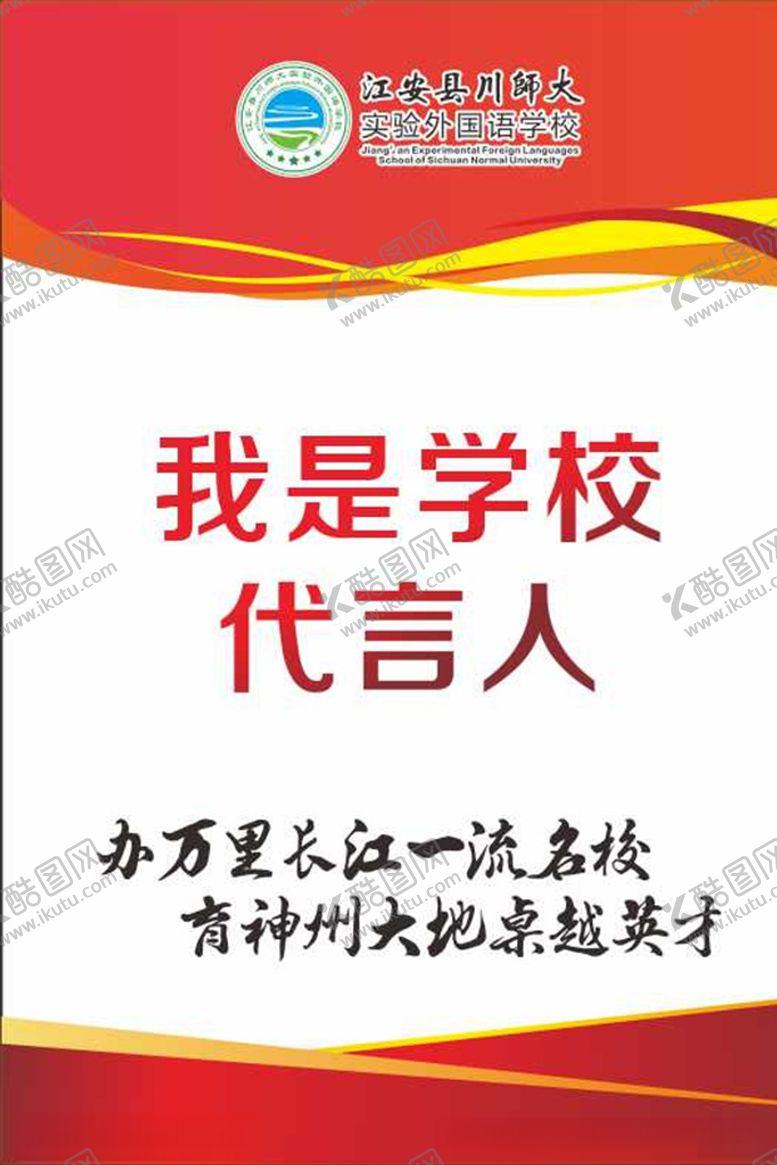 编号：81684405061528034586【酷图网】源文件下载-制度牌学生证