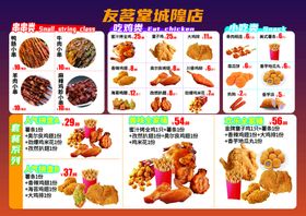 编号：34289509230333054213【酷图网】源文件下载-价目表菜单饭店小吃