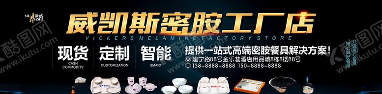 编号：49289806280844459840【酷图网】源文件下载-密胺餐具轮播图软膜灯箱