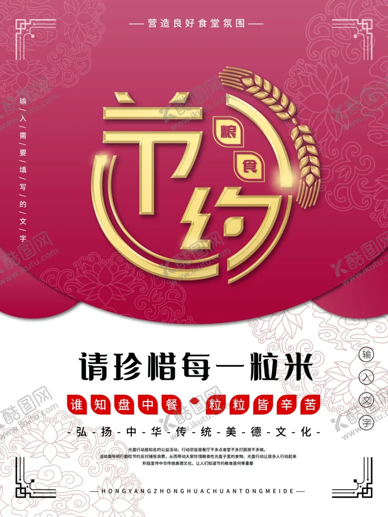 编号：71960006291730479555【酷图网】源文件下载-光盘行动
