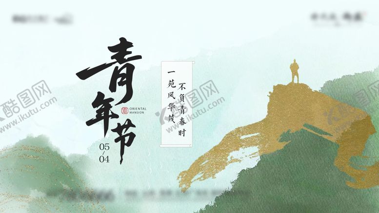 编号：31274404070220191649【酷图网】源文件下载-青年节海报