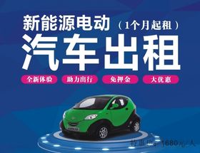 汽车出租