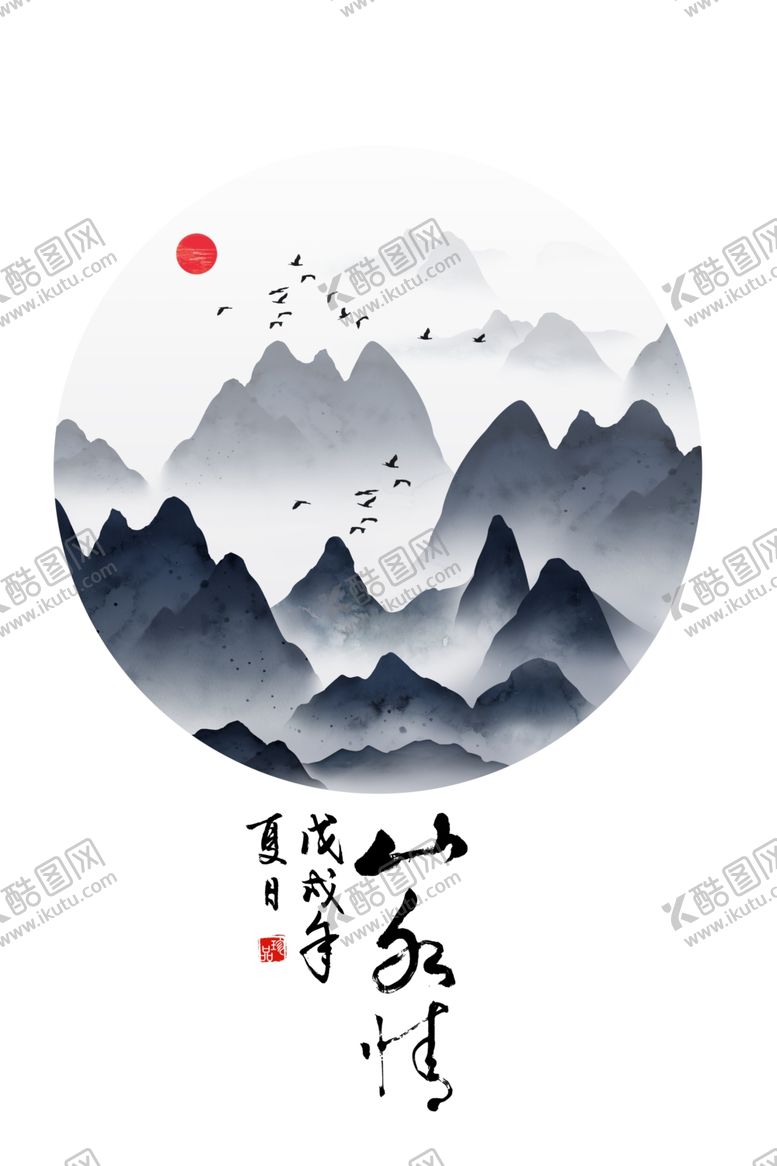 编号：95553106251342367780【酷图网】源文件下载-中式装饰画