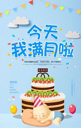 周岁宴