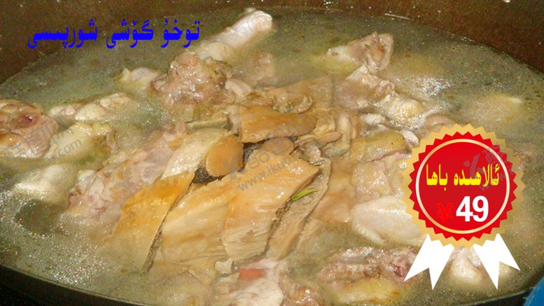 编号：79978812070305559442【酷图网】源文件下载-鸡肉汤灯箱画面