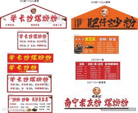 中式复古风店铺招牌展示