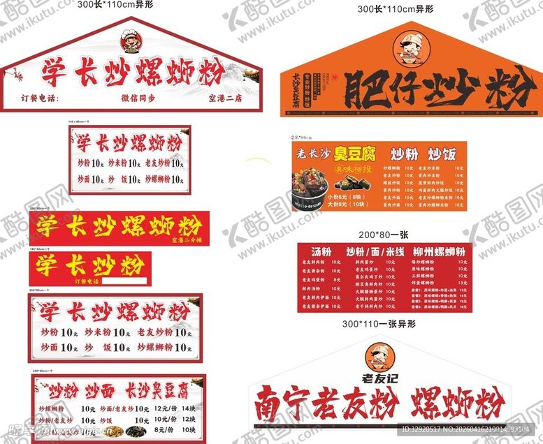 编号：94343404221617241579【酷图网】源文件下载-中式复古风店铺招牌展示