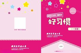 小学校本教材封面