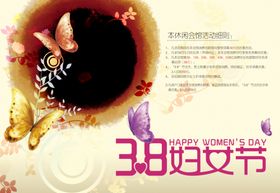 38妇女节