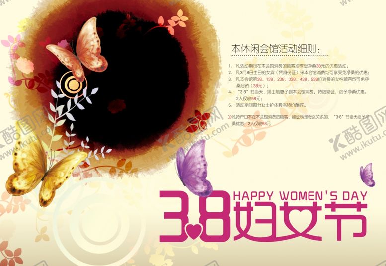 编号：35939505070345323700【酷图网】源文件下载-38妇女节