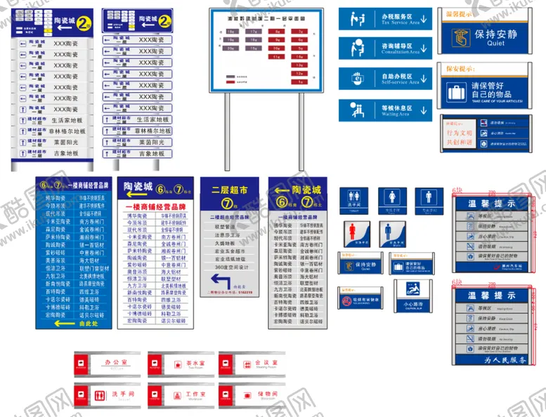 编号：79277402092140023032【酷图网】源文件下载-标识导视系统 