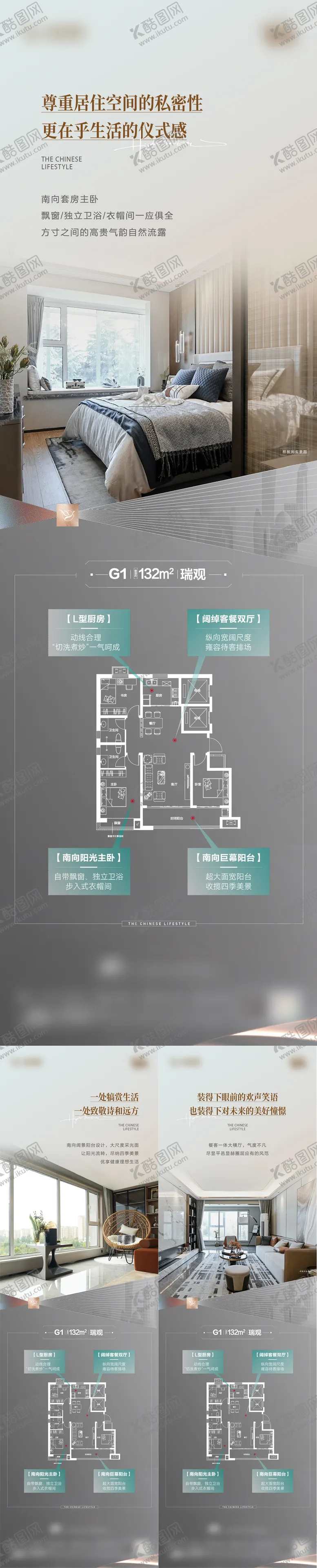 编号：28334304131400048801【酷图网】源文件下载-地产户型价值点刷屏