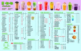 饮料价格表展示