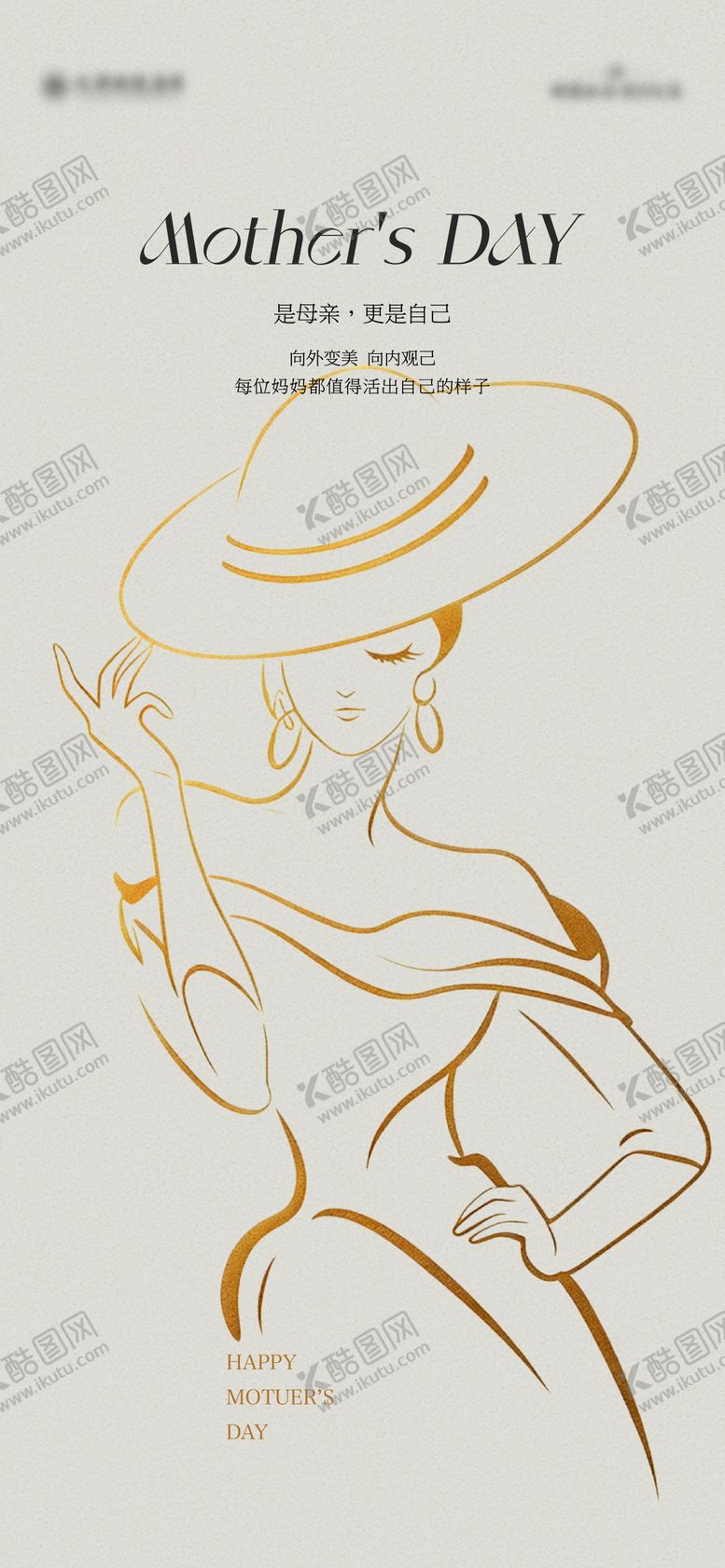 编号：15161605222040252707【酷图网】源文件下载-母亲节节日移动端海报