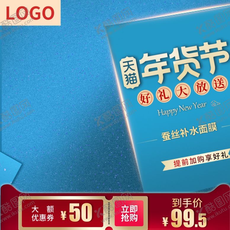 编号：54686609241246265417【酷图网】源文件下载-淘宝主图窗口图满立减