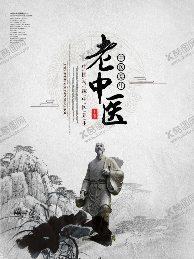 编号：87969306281209157053【酷图网】源文件下载-水墨海报