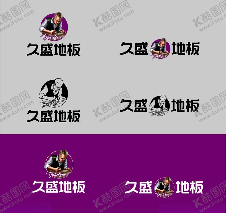 编号：93608802161013582926【酷图网】源文件下载-久盛地板logo图片