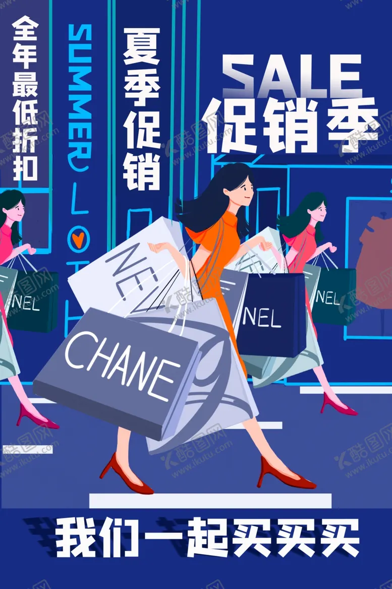 编号：31915107012032063632【酷图网】源文件下载-夏季促销