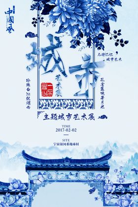 青花瓷海报图片