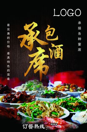 学校食堂承包策划书