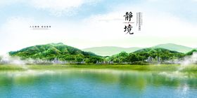 地产简约促销活动宣传海报素材