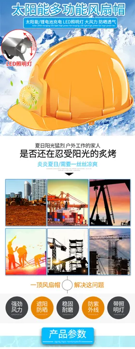 空调扇