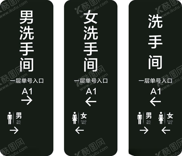 编号：60447001271321399914【酷图网】源文件下载-洗手间指示牌