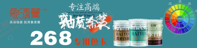 编号：72697507030046272820【酷图网】源文件下载-象添翼色卡封面
