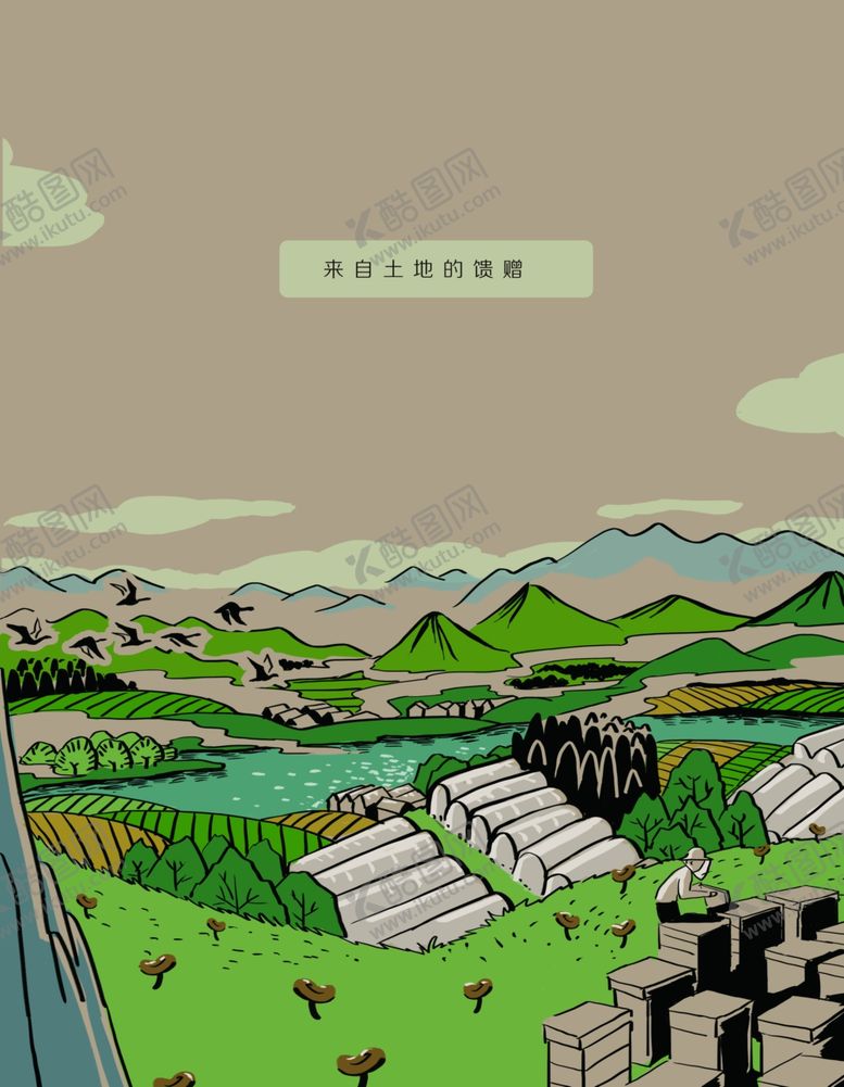 编号：98100009172135068956【酷图网】源文件下载-农产品包装农庄插画