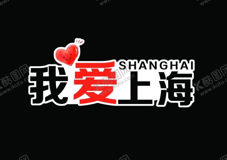 编号：25267111270649471826【酷图网】源文件下载-手举牌