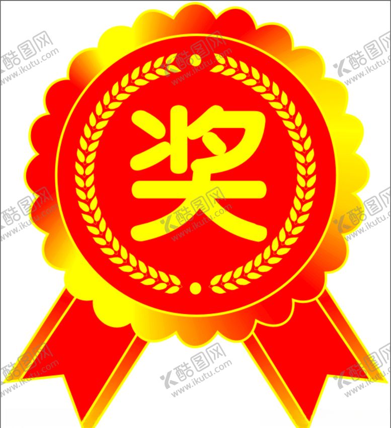 编号：68222509190021325286【酷图网】源文件下载-奖章