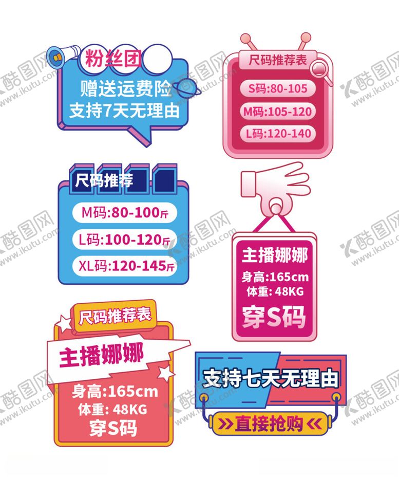 编号：10205404141335561118【酷图网】源文件下载-直播间手举牌