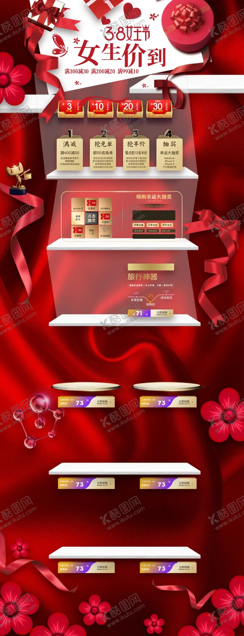 编号：41835010020351217985【酷图网】源文件下载-网店首页