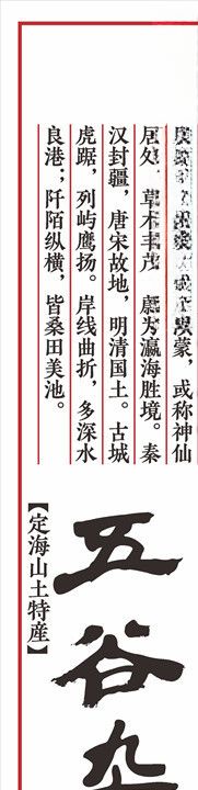 五谷杂粮标签