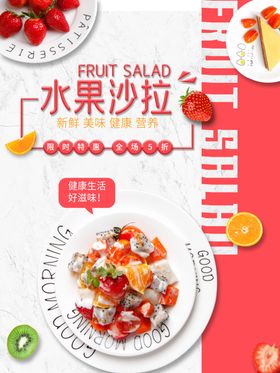 水果水果海报水果素材蔬菜