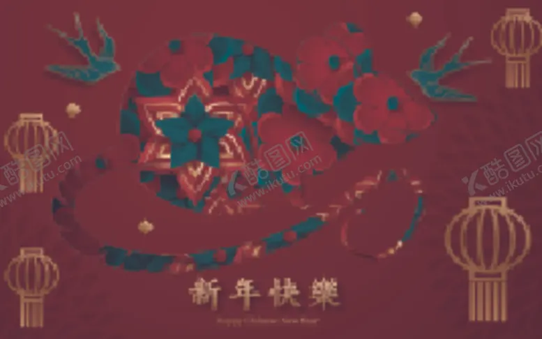 编号：22181607121507382665【酷图网】源文件下载-新年