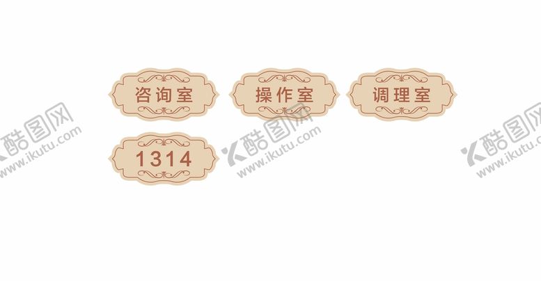 编号：13896411041939229347【酷图网】源文件下载-门牌  