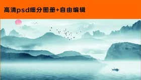 山水画竹叶插节日墨迹插