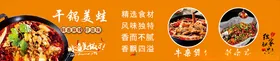 餐厅软膜灯箱海报