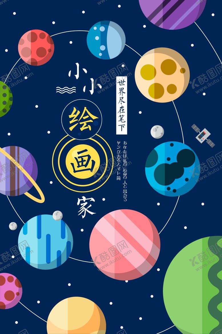 编号：25921005110854185022【酷图网】源文件下载-几何创意海报