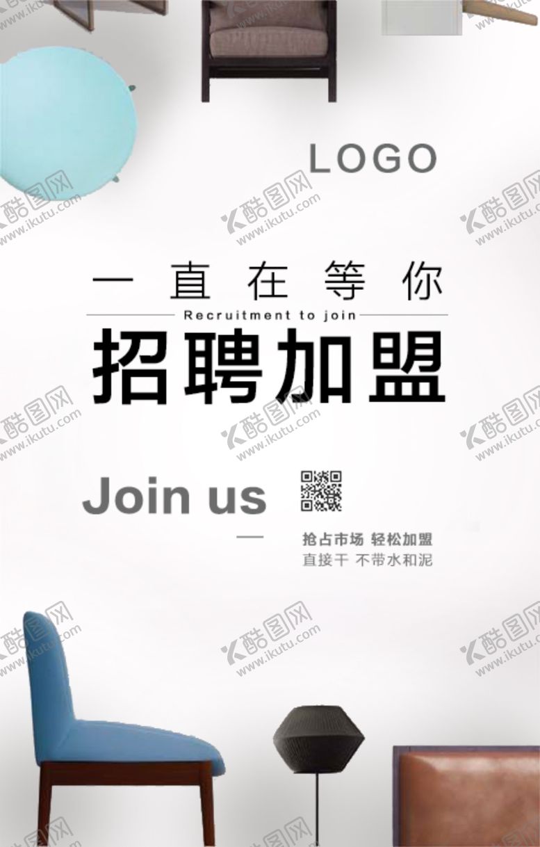 编号：88663507130719103638【酷图网】源文件下载-招聘