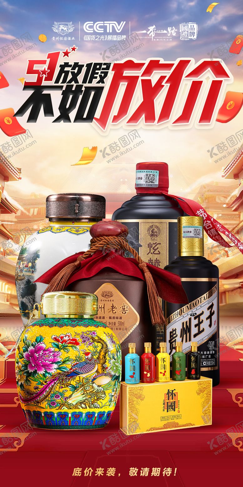 编号：22874010171729344485【酷图网】源文件下载-51海报  