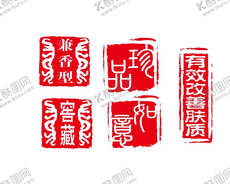 编号：47263507071359452893【酷图网】源文件下载-印章