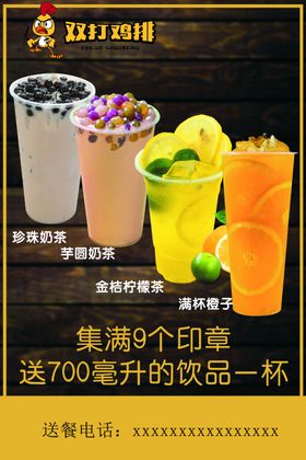 饮品