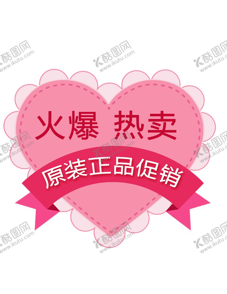 编号：82696307031641245664【酷图网】源文件下载-浪漫素材