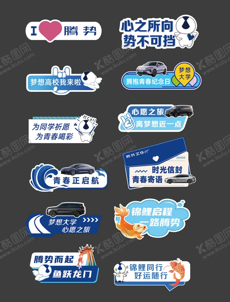 编号：16358201181307431623【酷图网】源文件下载-汽车手持牌