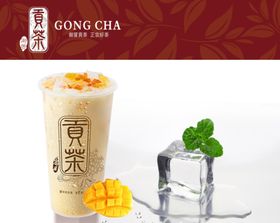 鲜奶芒果奶茶